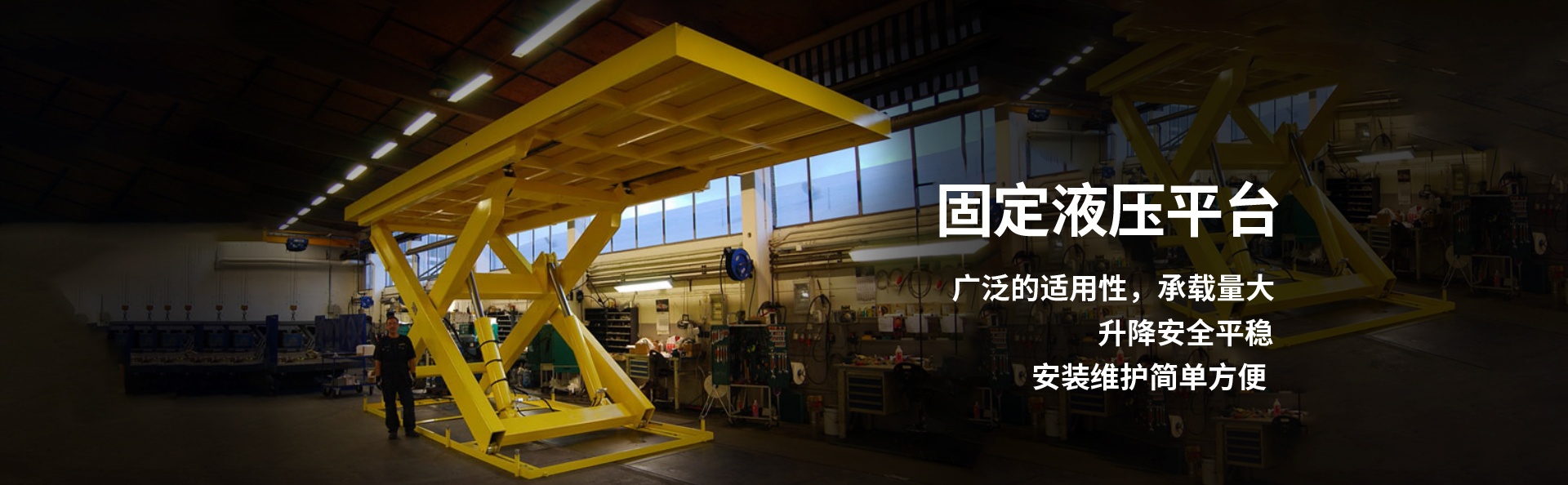 中平镇液压升降平台厂家