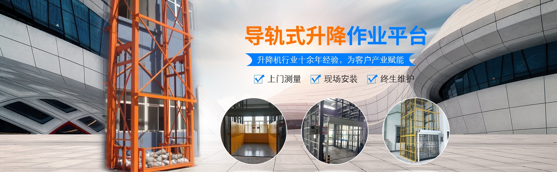 中平镇升降货梯厂家