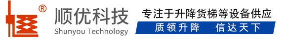 中平镇顺优升降科技有限公司