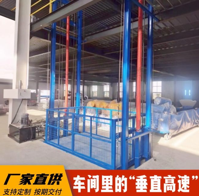 中平镇4吨二层升降货梯安装