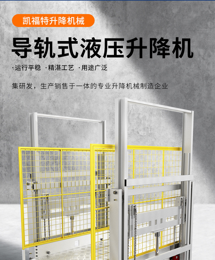 中平镇液压货梯厂家一站式服务内容